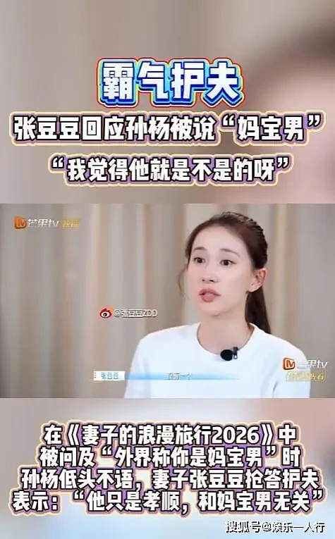 孙杨被曝录节目迟到拒不认错,妻子张豆豆当众崩溃大哭(组图) - 2