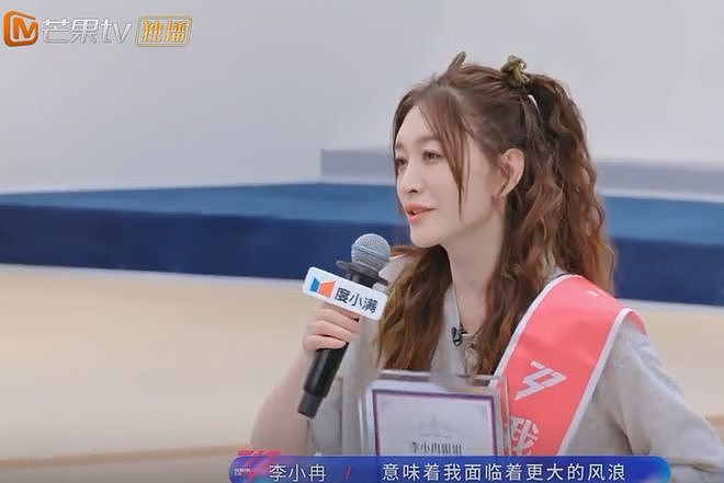李小冉凭借演唱《心愿便利贴》926分成绩，获《浪姐7》一公第一名（组图） - 7