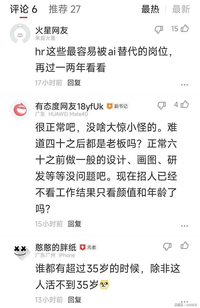中年失业男求职，被HR讽刺挖苦“都41岁了，还乱投简历…”（组图） - 2
