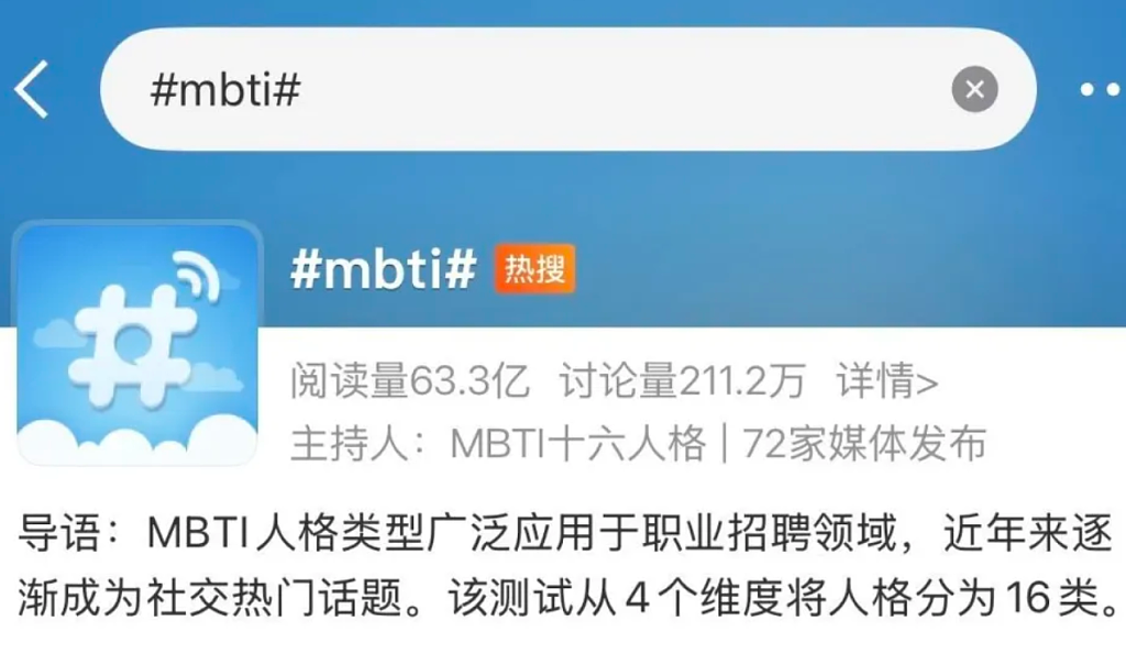 从MBTI到SBTI：当代年轻人为何爱上荒诞自嘲与毛坯生活？（组图） - 4