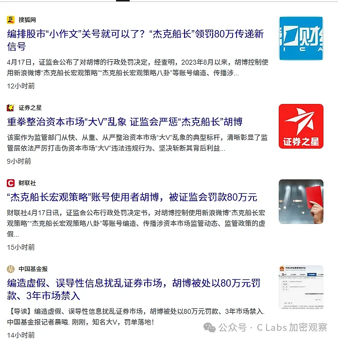 编造“2.7万中国留学生被开除”等谣言!X上这位中国大V,被狠狠罚了(组图) - 1