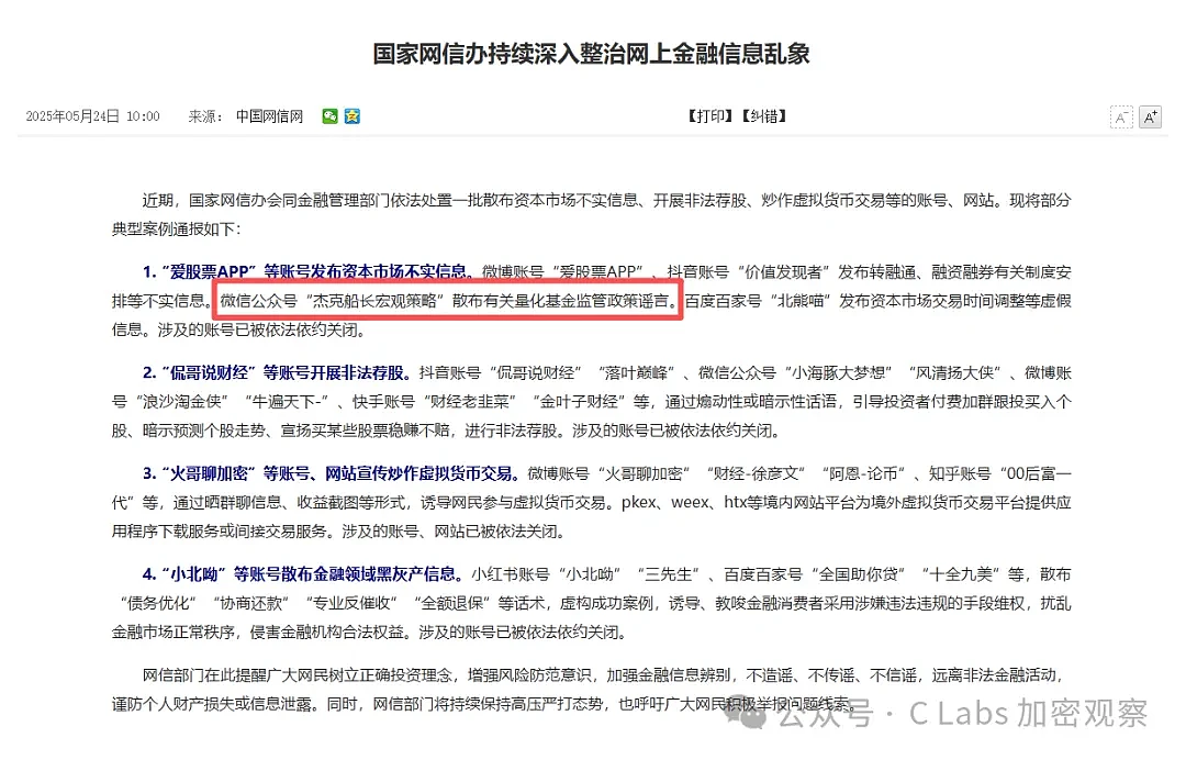 编造“2.7万中国留学生被开除”等谣言!X上这位中国大V,被狠狠罚了(组图) - 2