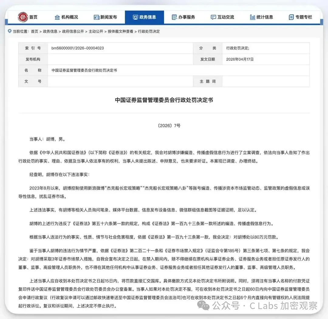 编造“2.7万中国留学生被开除”等谣言!X上这位中国大V,被狠狠罚了(组图) - 4