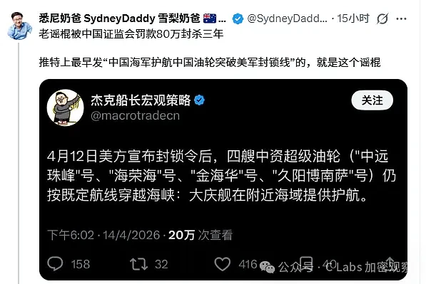 编造“2.7万中国留学生被开除”等谣言!X上这位中国大V,被狠狠罚了(组图) - 5
