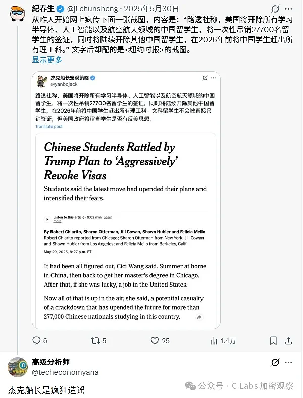 编造“2.7万中国留学生被开除”等谣言!X上这位中国大V,被狠狠罚了(组图) - 6