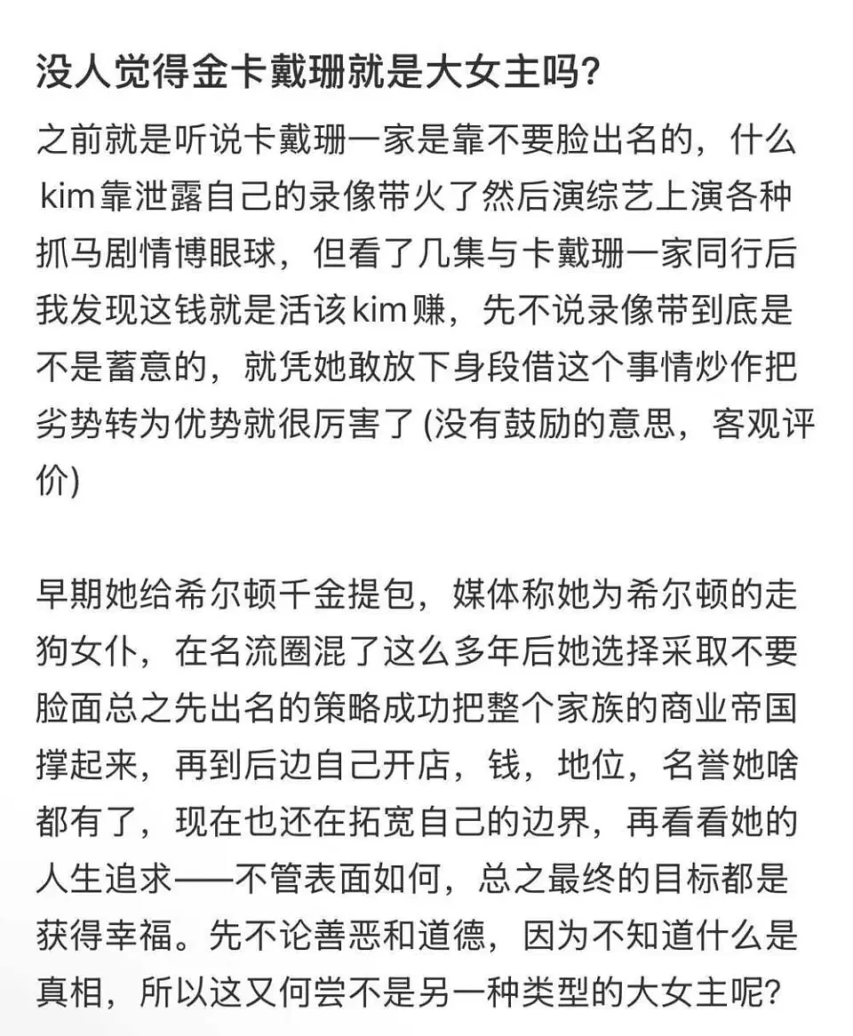 为啥卡戴珊之母成了全球年轻人的财神？（组图） - 25
