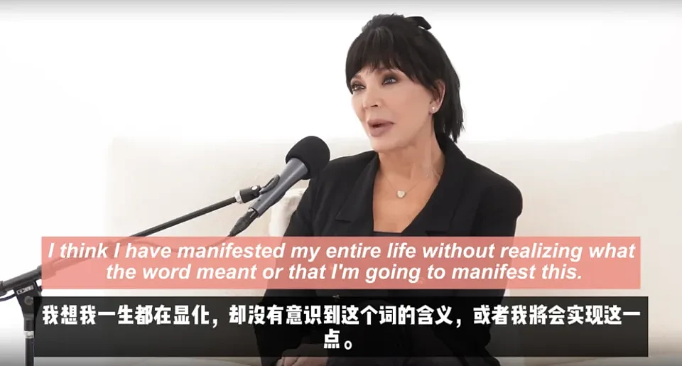 为啥卡戴珊之母成了全球年轻人的财神？（组图） - 28
