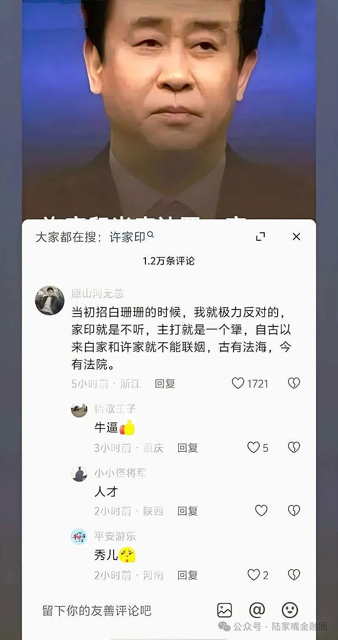 许家印被捕细节曝光!保交楼会议设伏,反抗激烈,被摘皮带戴手铐(组图) - 1