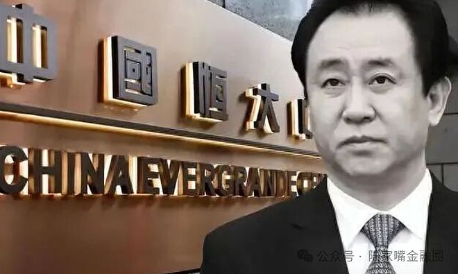 许家印被捕细节曝光!保交楼会议设伏,反抗激烈,被摘皮带戴手铐(组图) - 4