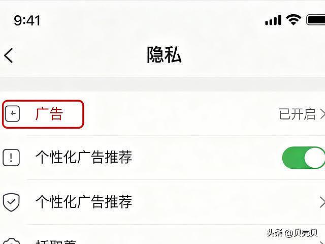 微信这个开关不关，你住哪、干啥，别人全知道！快关（组图） - 2