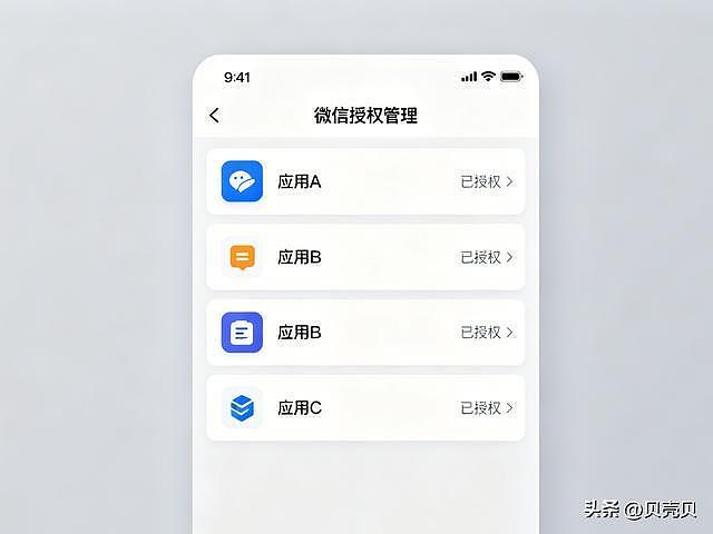 微信这个开关不关，你住哪、干啥，别人全知道！快关（组图） - 3