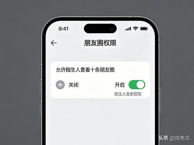 微信这个开关不关，你住哪、干啥，别人全知道！快关（组图） - 5
