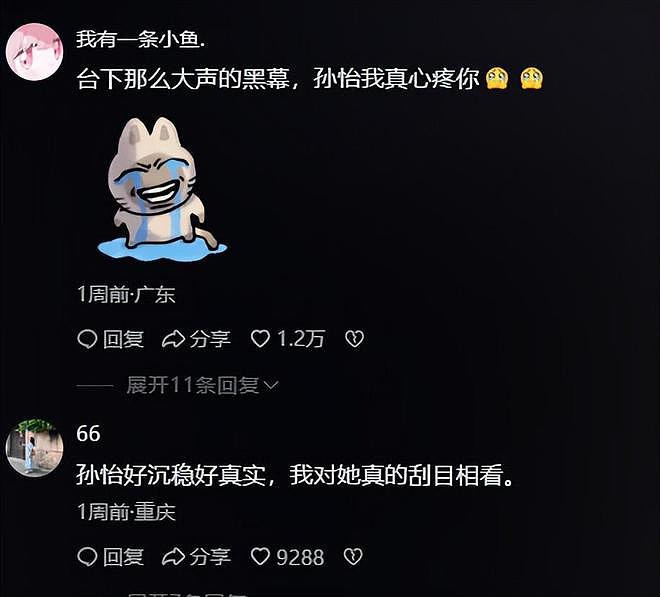 从野模到京圈太子妃:孙怡参加浪姐口碑崩盘,知三当三黑料与豪门恩怨再成焦点(组图) - 8