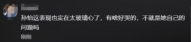 从野模到京圈太子妃:孙怡参加浪姐口碑崩盘,知三当三黑料与豪门恩怨再成焦点(组图) - 10
