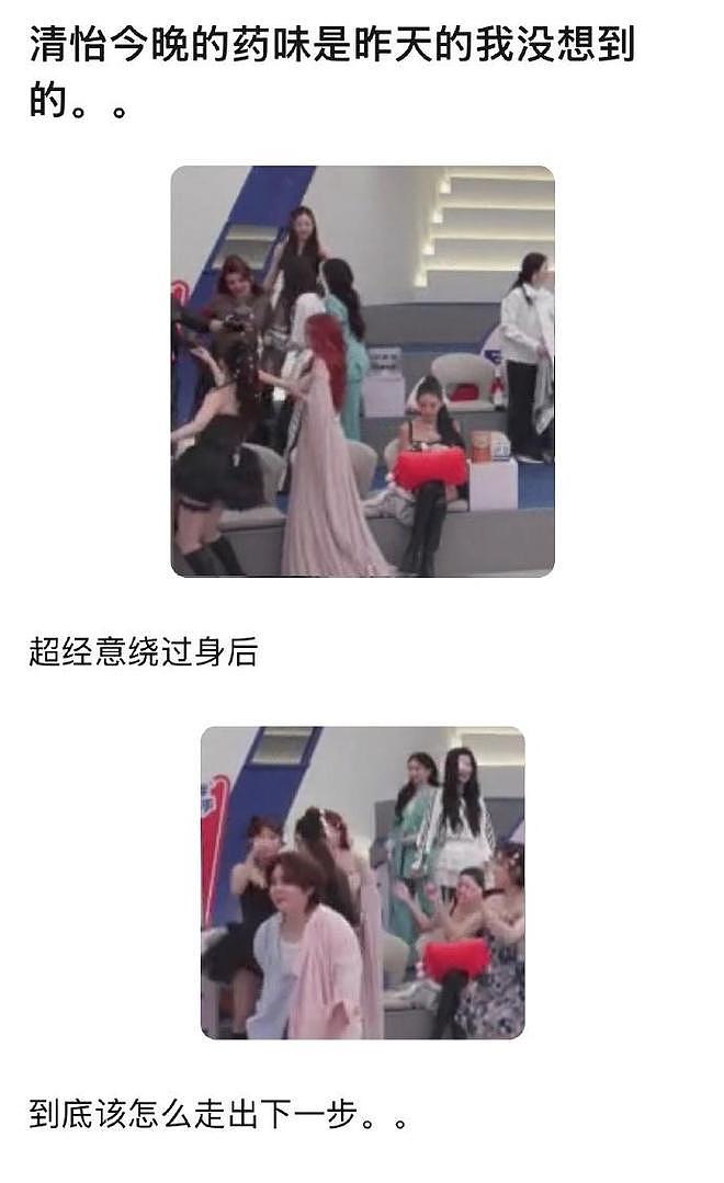 从野模到京圈太子妃:孙怡参加浪姐口碑崩盘,知三当三黑料与豪门恩怨再成焦点(组图) - 15