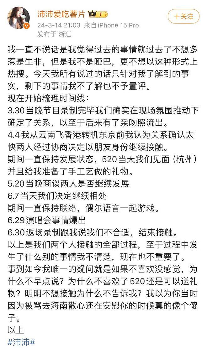 从野模到京圈太子妃:孙怡参加浪姐口碑崩盘,知三当三黑料与豪门恩怨再成焦点(组图) - 31