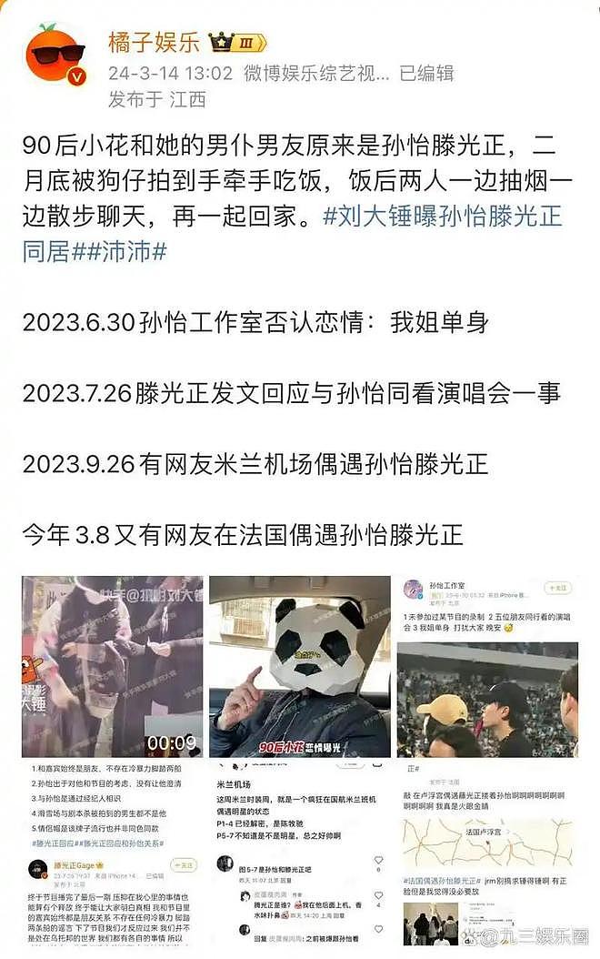 从野模到京圈太子妃:孙怡参加浪姐口碑崩盘,知三当三黑料与豪门恩怨再成焦点(组图) - 32