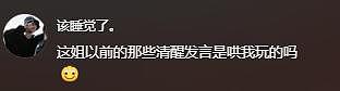 从野模到京圈太子妃:孙怡参加浪姐口碑崩盘,知三当三黑料与豪门恩怨再成焦点(组图) - 35