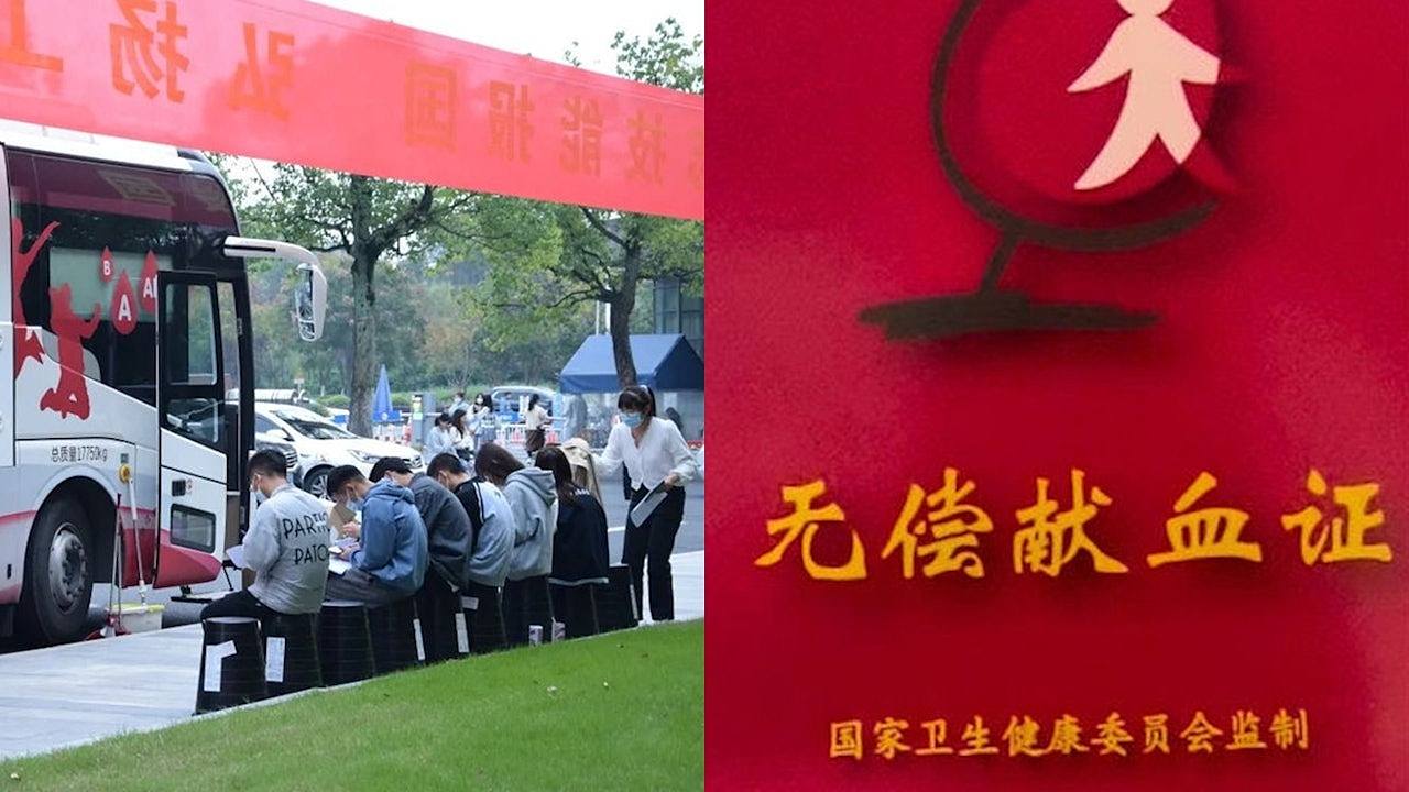 中国捐血黑产曝光！中介400元“收血”，2000元倒卖捐血证牟利（组图） - 1