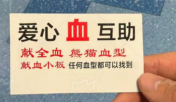 中国捐血黑产曝光！中介400元“收血”，2000元倒卖捐血证牟利（组图） - 2