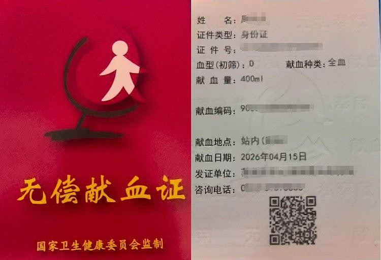 中国捐血黑产曝光！中介400元“收血”，2000元倒卖捐血证牟利（组图） - 5