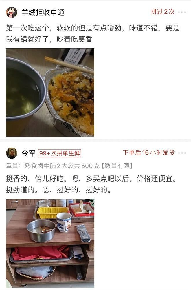 拼多多3元一斤的猪肺,我哭着看完评论区(组图) - 5