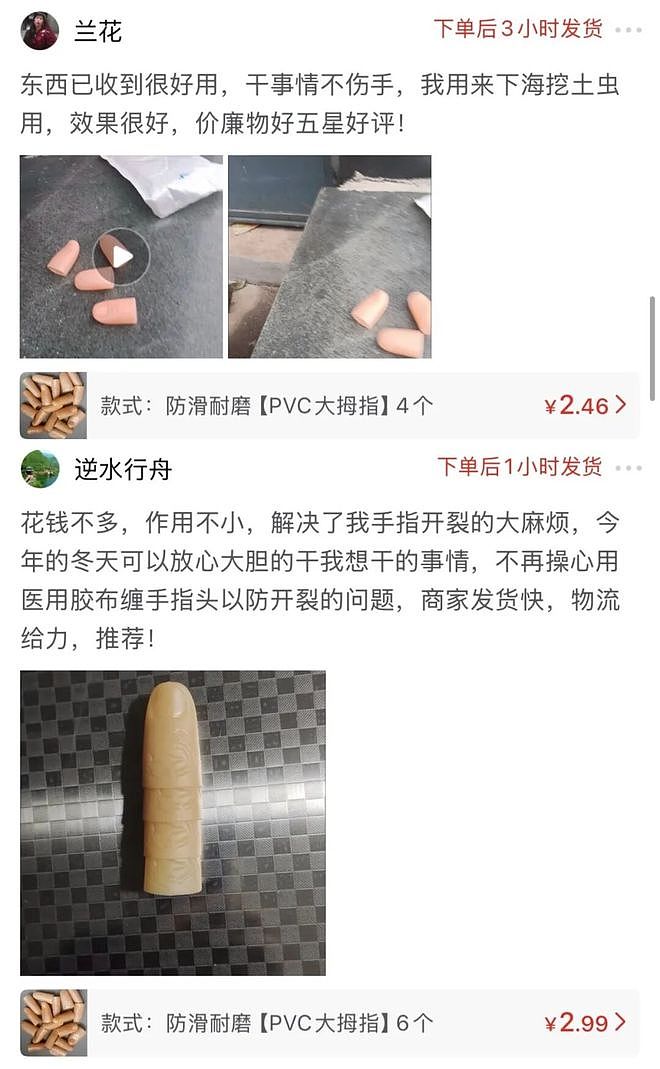 拼多多3元一斤的猪肺,我哭着看完评论区(组图) - 6