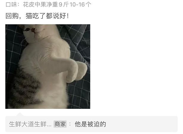 拼多多3元一斤的猪肺,我哭着看完评论区(组图) - 12