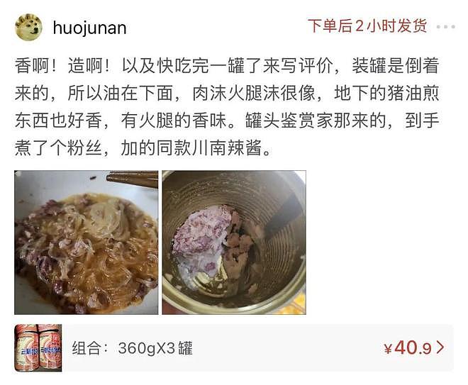 拼多多3元一斤的猪肺,我哭着看完评论区(组图) - 13