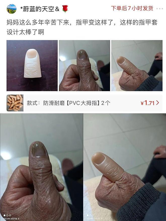 拼多多3元一斤的猪肺,我哭着看完评论区(组图) - 17
