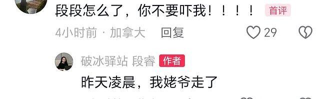 蔡磊妻子段睿半夜悲痛发文:明知没有机会了,偏要赌他会等我回来(组图) - 5