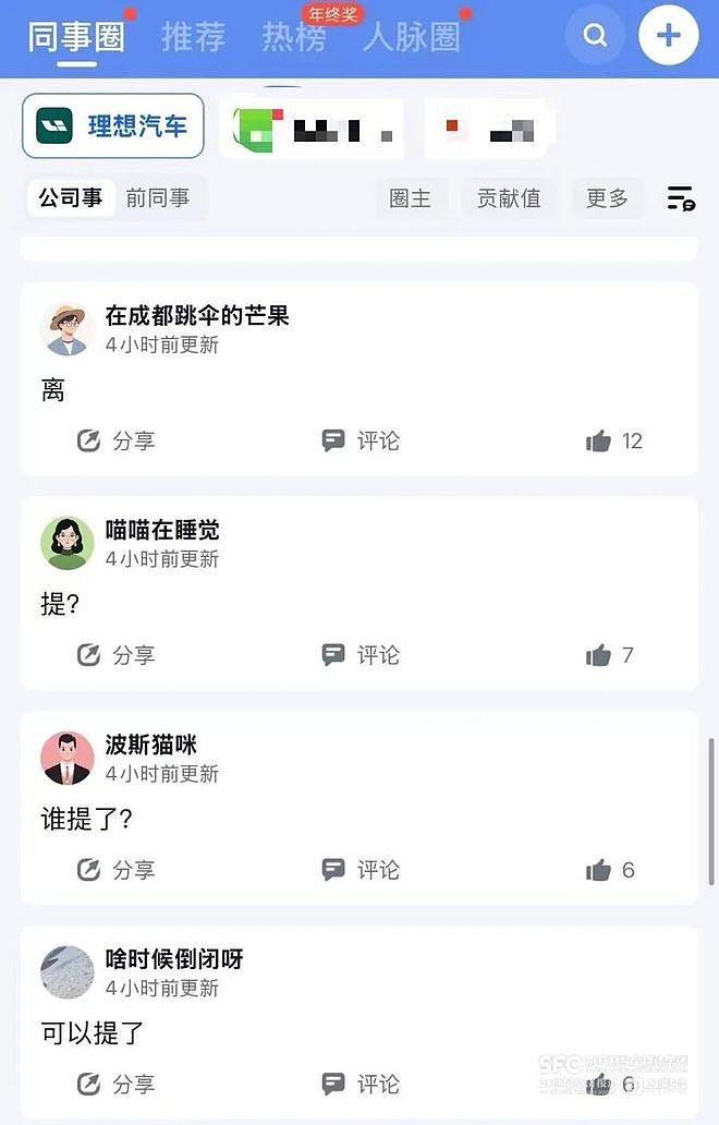 理想汽车2025年终奖,让员工集体破防(组图) - 5