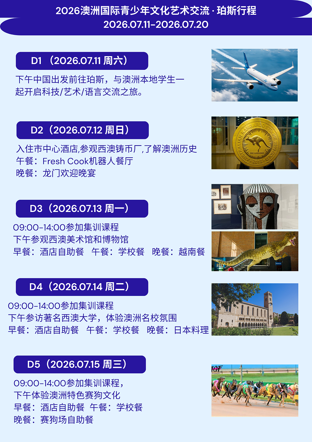 2026・丝路风华 青少年国际文化艺术节（组图） - 24
