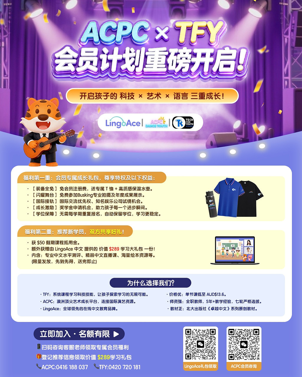 2026・丝路风华 青少年国际文化艺术节（组图） - 26