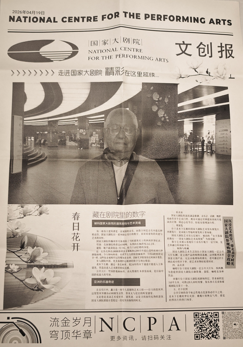 每日一谈4.18-4.24（组图） - 3