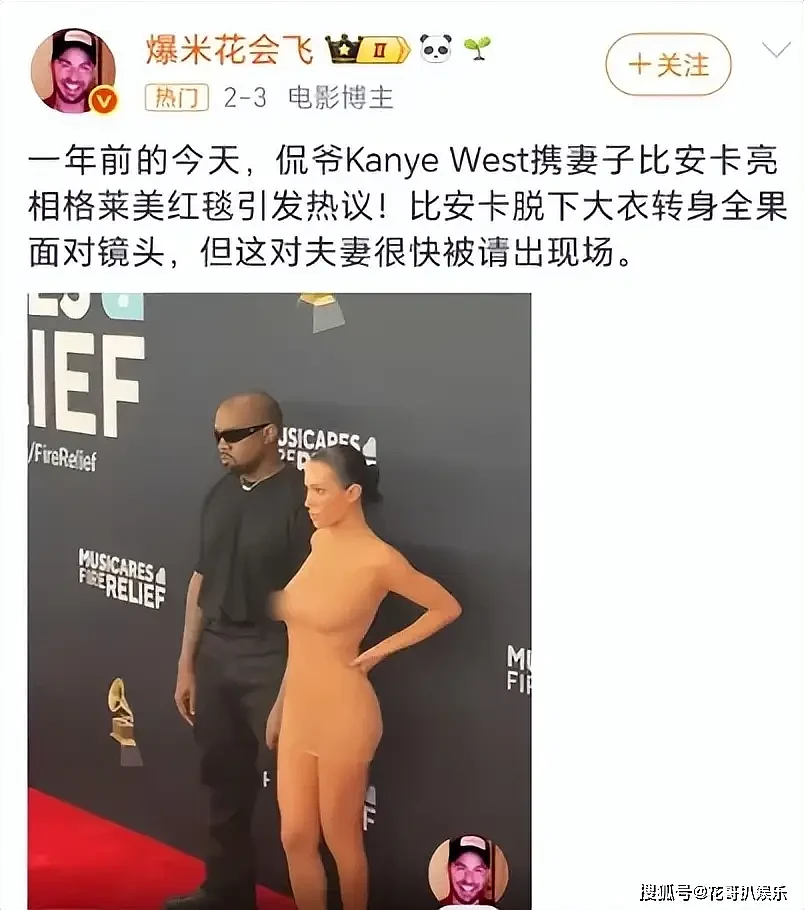相差25岁!音乐人三宝婚礼摆妻子裸照,女方直播养家还债引热议(组图) - 4