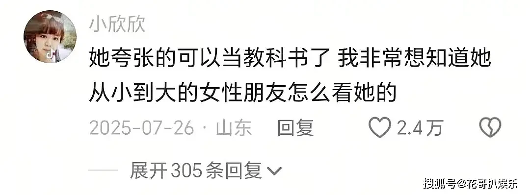 相差25岁!音乐人三宝婚礼摆妻子裸照,女方直播养家还债引热议(组图) - 6
