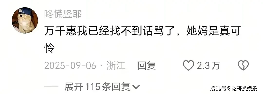 相差25岁!音乐人三宝婚礼摆妻子裸照,女方直播养家还债引热议(组图) - 8