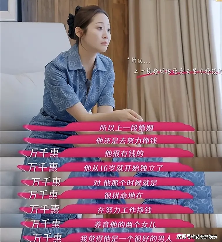 相差25岁!音乐人三宝婚礼摆妻子裸照,女方直播养家还债引热议(组图) - 9