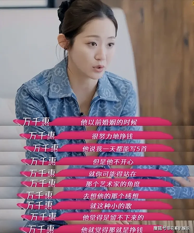 相差25岁!音乐人三宝婚礼摆妻子裸照,女方直播养家还债引热议(组图) - 11