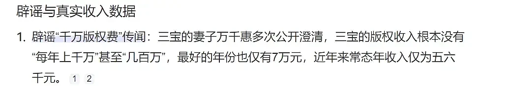 相差25岁!音乐人三宝婚礼摆妻子裸照,女方直播养家还债引热议(组图) - 12