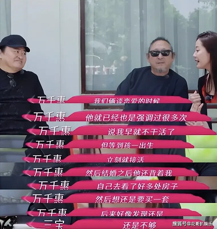 相差25岁!音乐人三宝婚礼摆妻子裸照,女方直播养家还债引热议(组图) - 15
