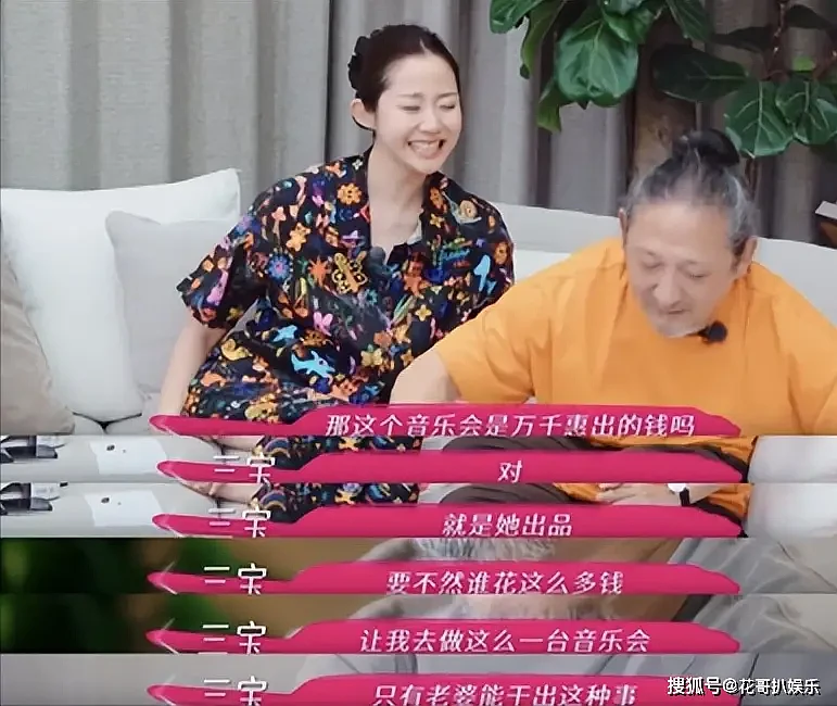 相差25岁!音乐人三宝婚礼摆妻子裸照,女方直播养家还债引热议(组图) - 22