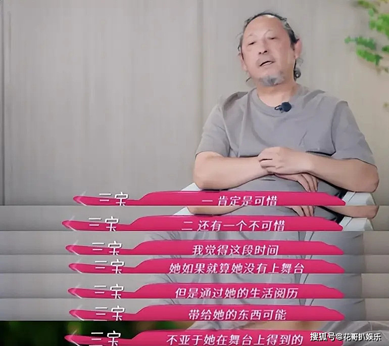 相差25岁!音乐人三宝婚礼摆妻子裸照,女方直播养家还债引热议(组图) - 23