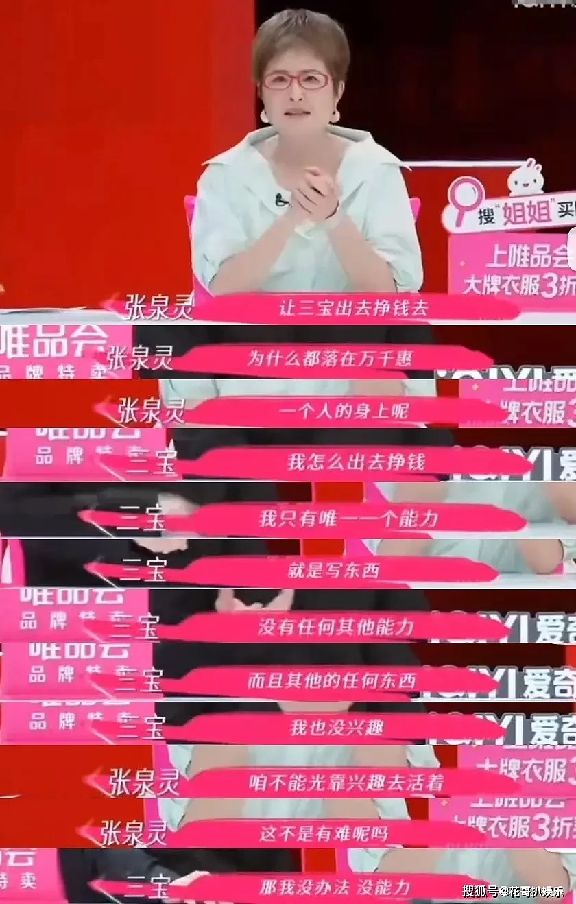 相差25岁!音乐人三宝婚礼摆妻子裸照,女方直播养家还债引热议(组图) - 33