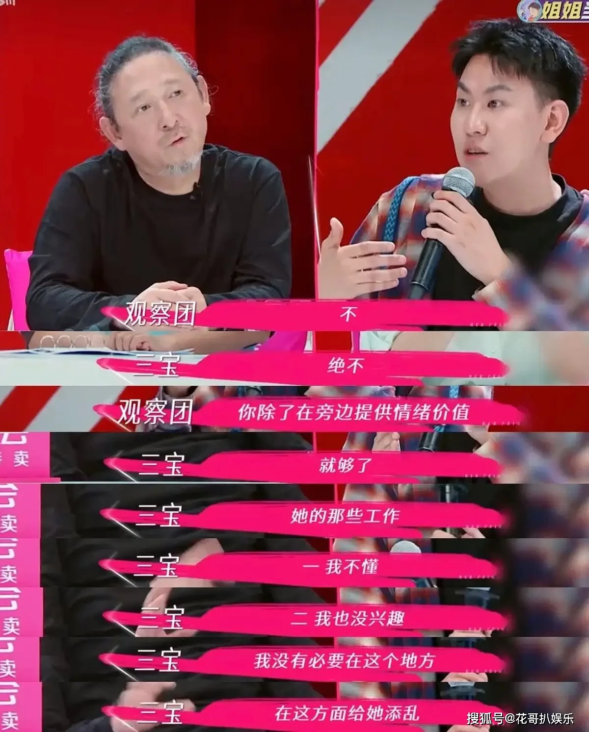 相差25岁!音乐人三宝婚礼摆妻子裸照,女方直播养家还债引热议(组图) - 34