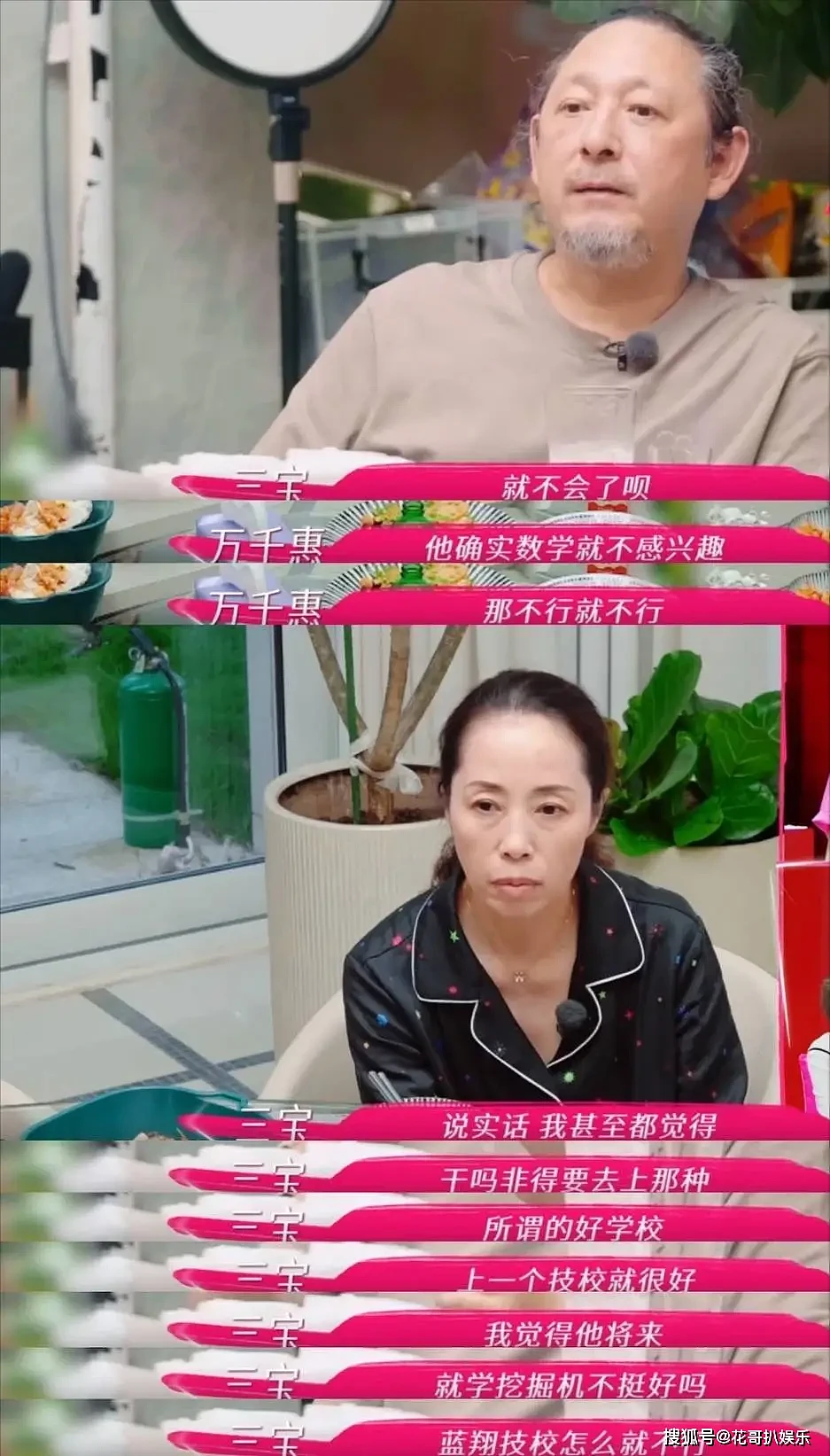 相差25岁!音乐人三宝婚礼摆妻子裸照,女方直播养家还债引热议(组图) - 43