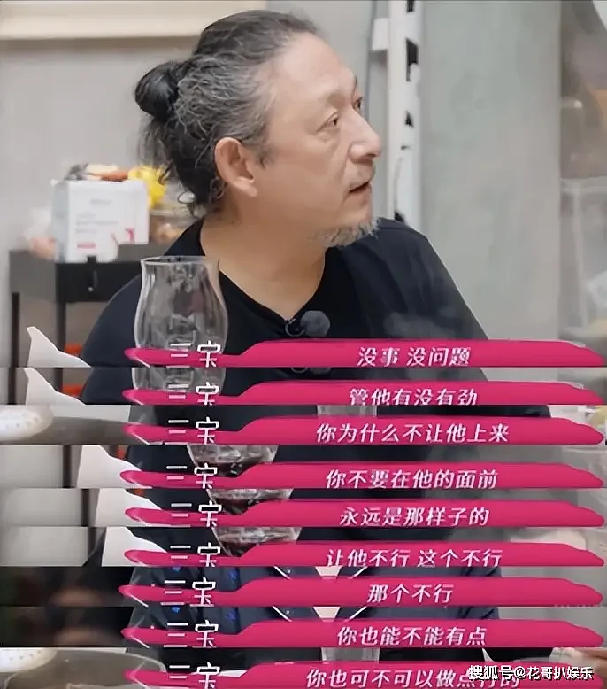 相差25岁!音乐人三宝婚礼摆妻子裸照,女方直播养家还债引热议(组图) - 47