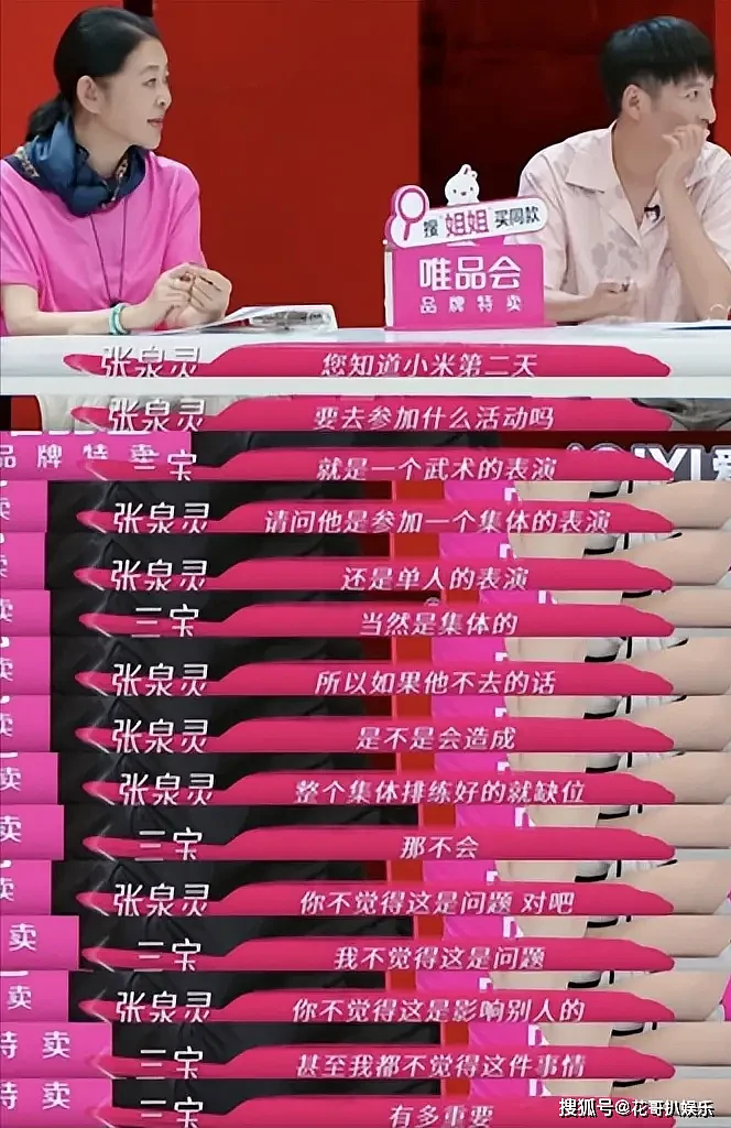 相差25岁!音乐人三宝婚礼摆妻子裸照,女方直播养家还债引热议(组图) - 55