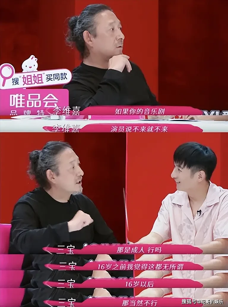 相差25岁!音乐人三宝婚礼摆妻子裸照,女方直播养家还债引热议(组图) - 56